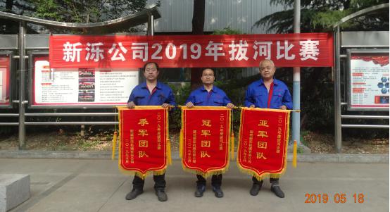 比出团结 赛出风采-- 满冠（中国）官方2019年拔河比赛圆满结束